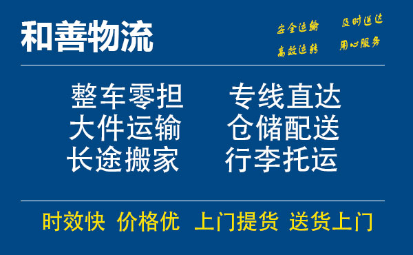 长泰电瓶车托运常熟到长泰搬家物流公司电瓶车行李空调运输-专线直达