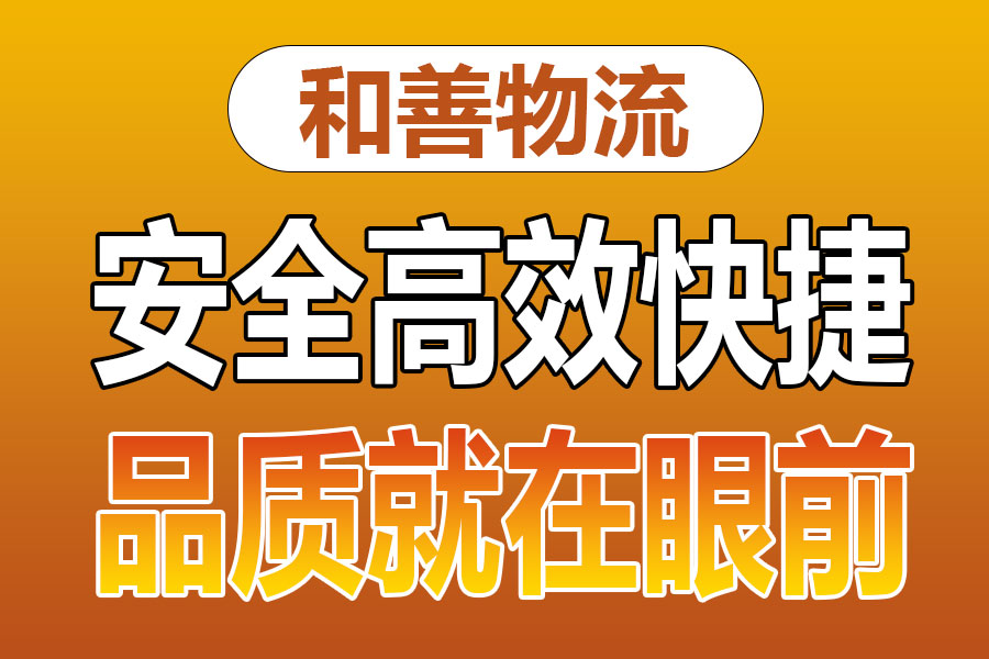 溧阳到长泰物流专线